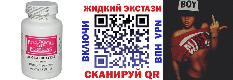 БУТИРАТ 99%  наркота  Заполярный 