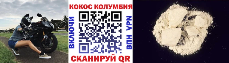 КОКАИН Эквадор  купить наркотики цена  Заполярный 