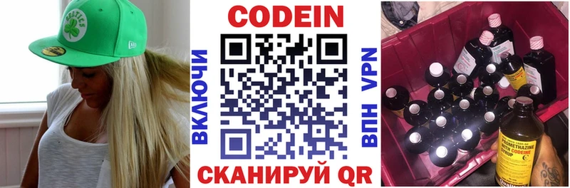Codein напиток Lean (лин)  shop Telegram  Заполярный 