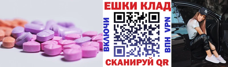 ЭКСТАЗИ 250 мг Заполярный