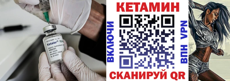КЕТАМИН ketamine Заполярный