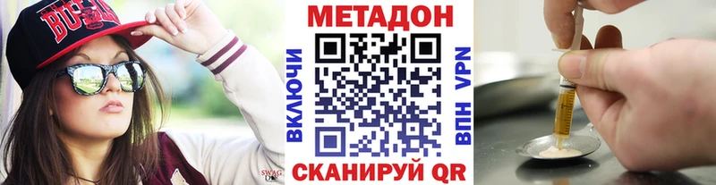 МЕТАДОН белоснежный  где купить наркоту  Заполярный 